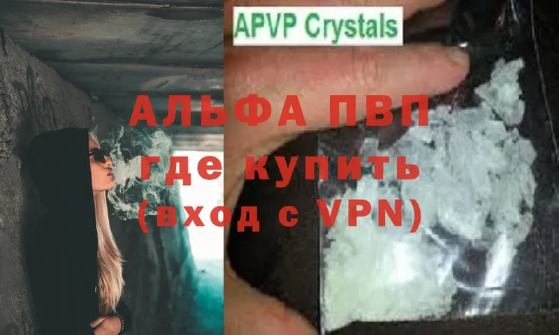 A PVP Crystall  Новомосковск 